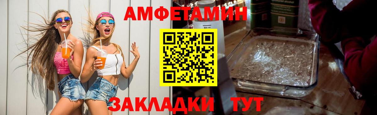 shop телеграм  Amphetamine  Вход с VPN  Амфетамин Розовый  Ревда 