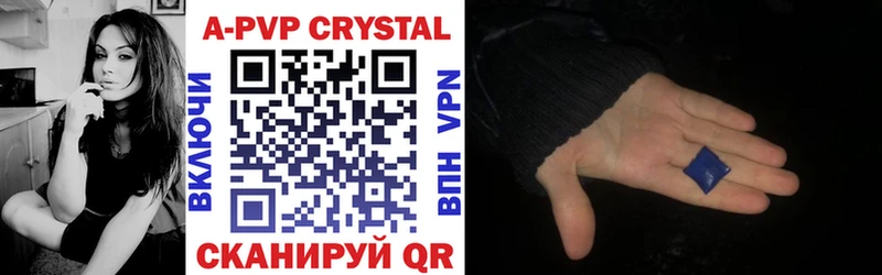 Alpha-PVP кристаллы  купить наркоту  Ревда 