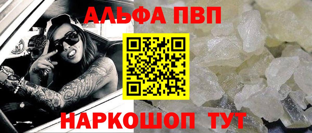 APVP СК КРИС  как найти   Ревда  Alpha-PVP мука  Вход с VPN 