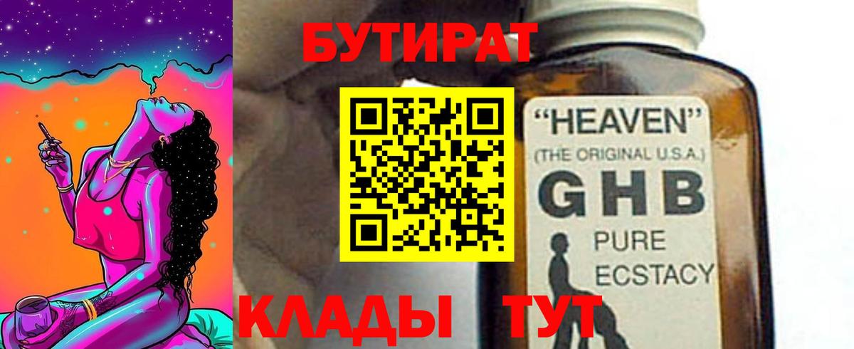 Кетамин Ревда