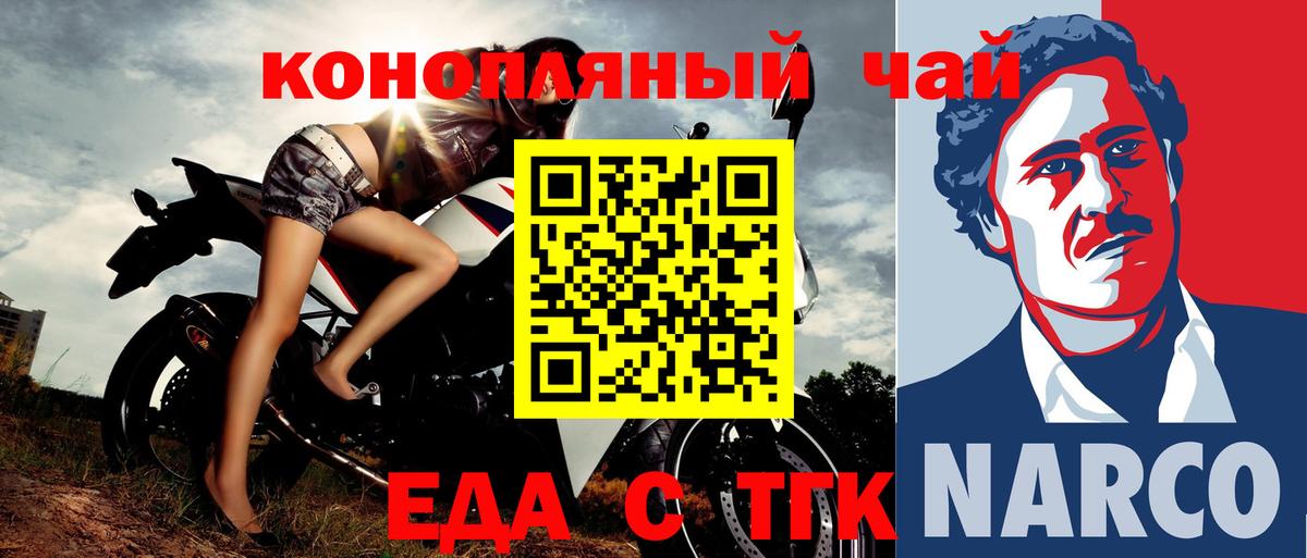 Ревда  Печенье с ТГК конопля  Вход с VPN 