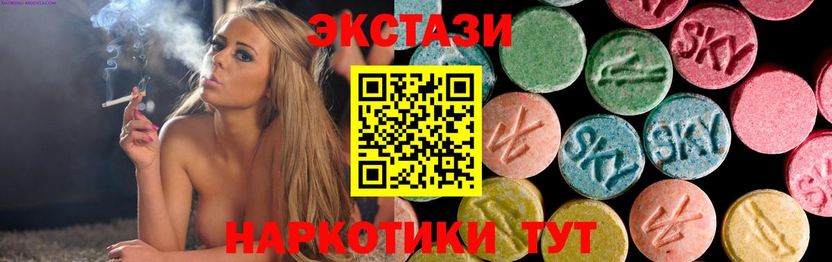 shop официальный сайт  ЭКСТАЗИ 280мг  Вход с VPN  Ревда  Экстази 