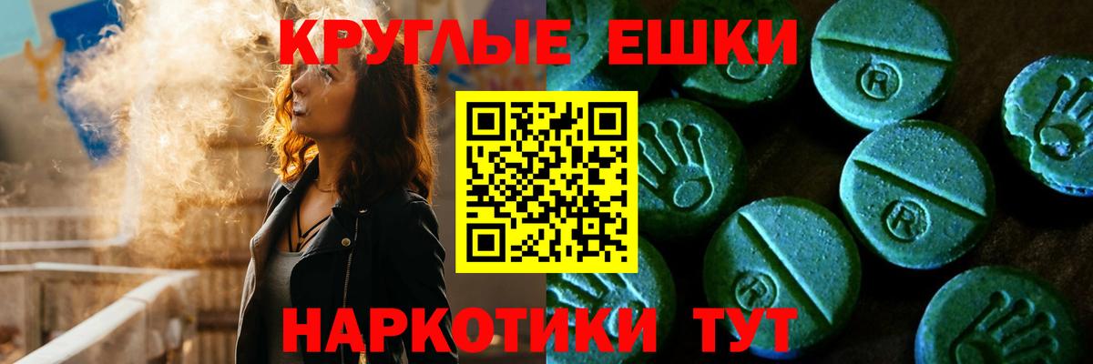 ЭКСТАЗИ таблы Ревда