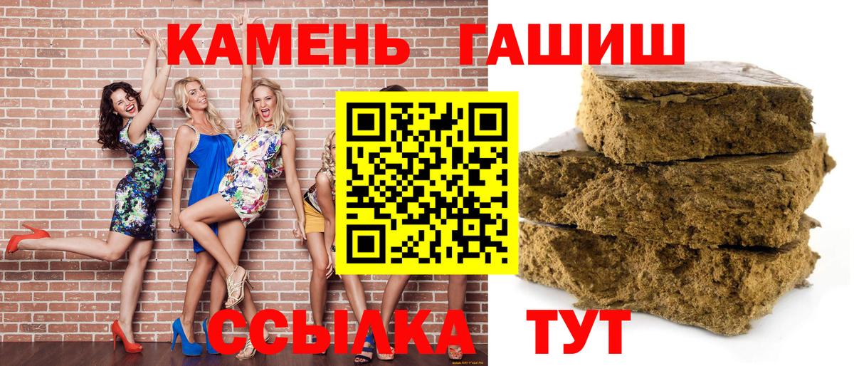 ГАШ Premium  Гашиш  Вход с VPN  Ревда  Гашиш Ice-O-Lator 