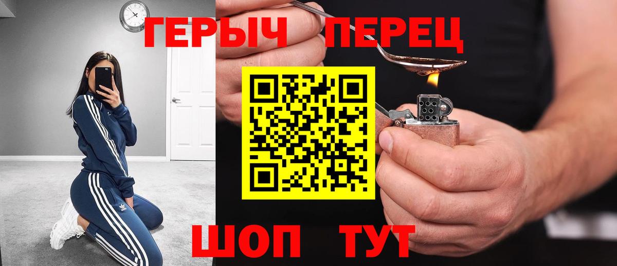 Героин афганец  Вход с VPN  Ревда 