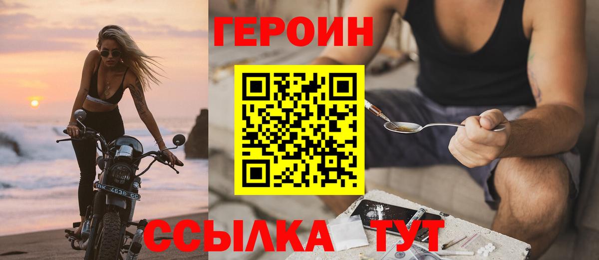 Героин гречка Ревда