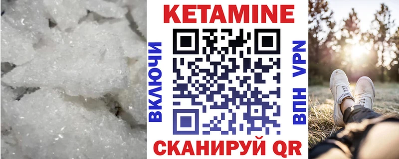 КЕТАМИН ketamine  Ревда 