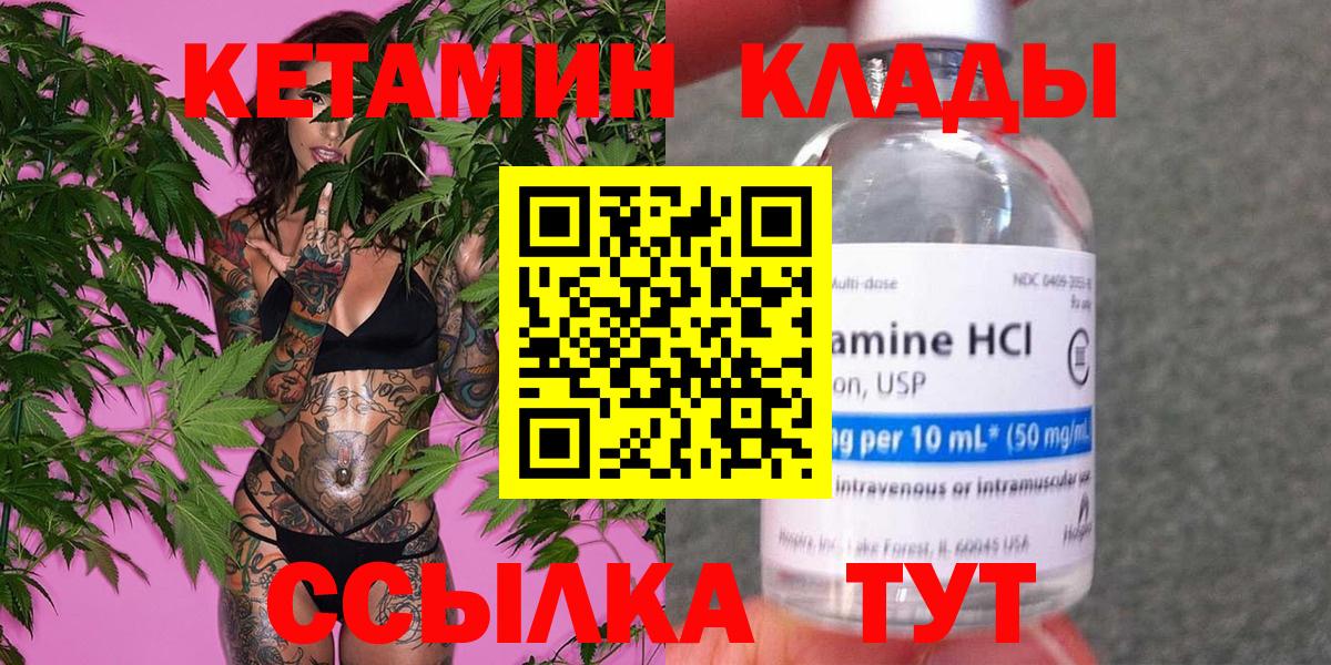 Кетамин ketamine  Вход с VPN  Кетамин VHQ  Ревда 