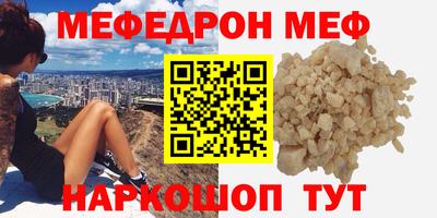 мефедрон VHQ Партизанск