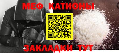 мефедрон VHQ Партизанск