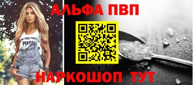 ALPHA-PVP Пенза