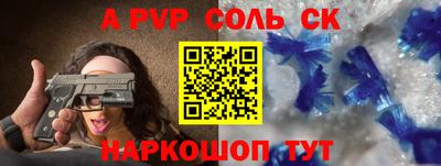 ALPHA-PVP Пенза