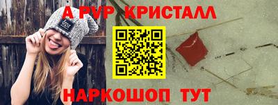 ALPHA-PVP Пенза