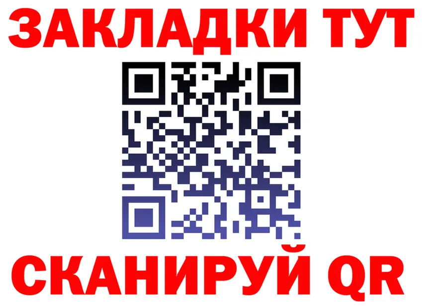 Где найти наркотики? мориарти клад Ревда