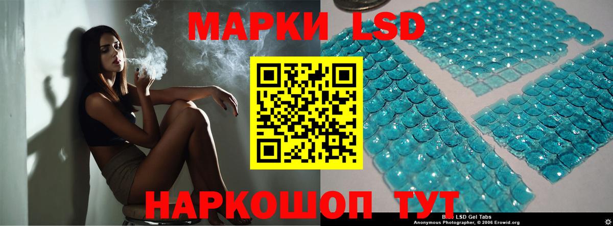ЛСД экстази  Вход с VPN  ЛСД экстази кислота  Ревда  Лсд 25 экстази ecstasy 