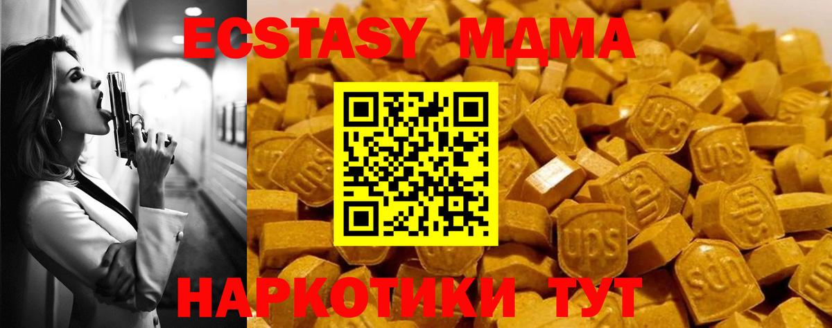 Ревда  МДМА  МДМА crystal  Вход с VPN  МДМА кристаллы 