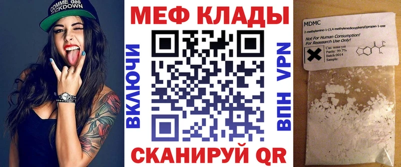 мега ссылки Ревда МЯУ-МЯУ mephedrone