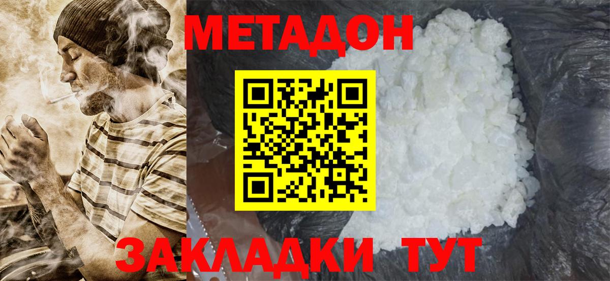 Ревда  МЕТАДОН methadone  Вход с VPN 