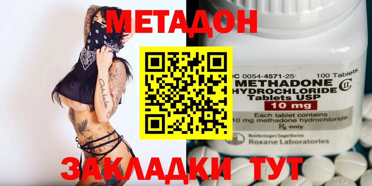 МЕТАДОН мёд Ревда