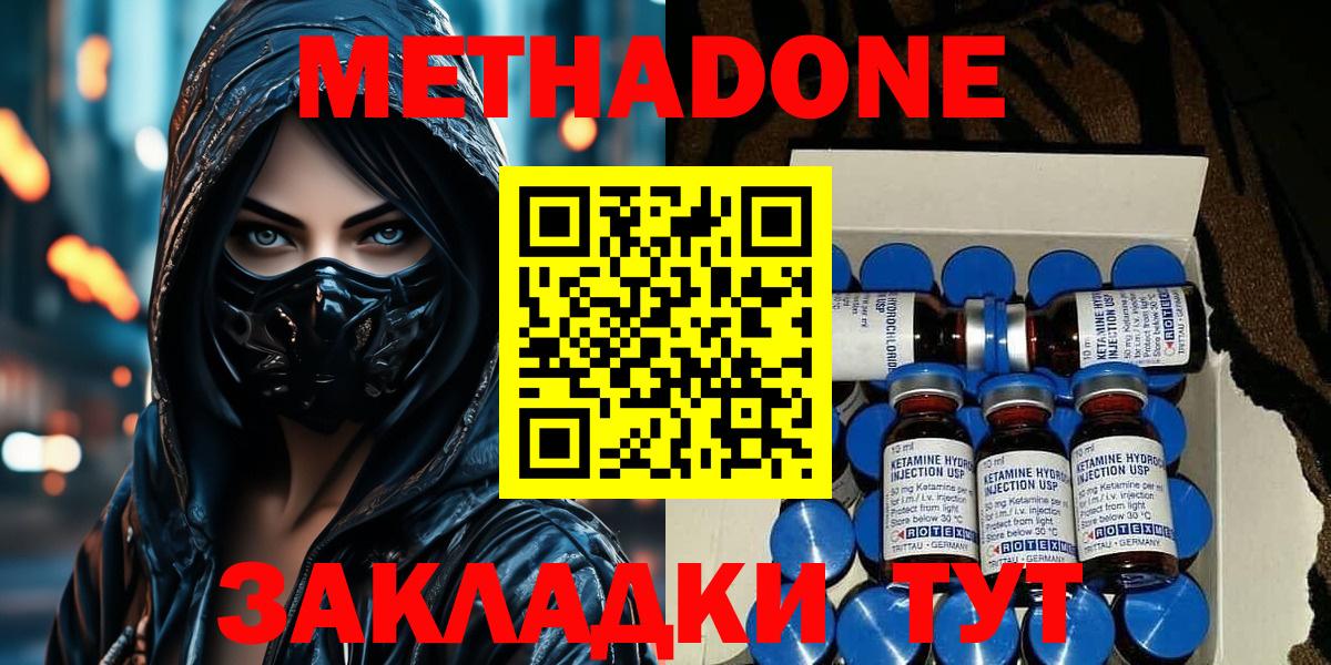 Героин  Мефедрон  Марихуана  Мефедрон   Конопля  Cocaine  Вход с VPN  Ревда  ГАШИШ 