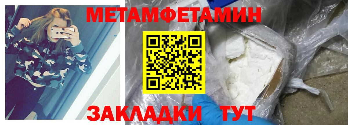 Первитин винт Ревда