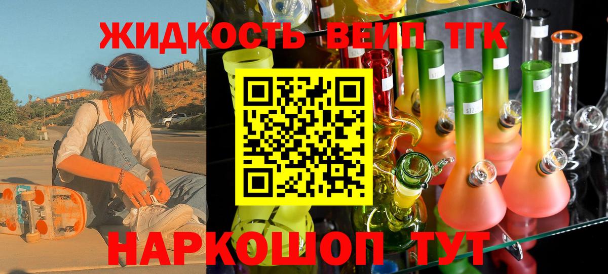 Дистиллят ТГК Wax  Вход с VPN  МЕГА ONION  ТГК THC oil  Ревда 